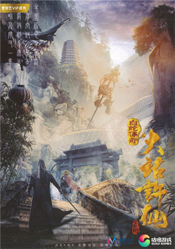 《大话许仙》大电影开机演绎另类白蛇传_游戏资讯-游民部落(gamecolg.com)