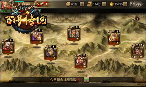 天师张角现世冰河游戏《百将传说》恶战黄巾贼_游戏资讯-游民部落(gamecolg.com)