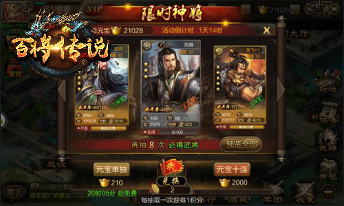 攻城招安冰河游戏《百将传说》收买12资质武将_游戏资讯-游民部落(gamecolg.com)