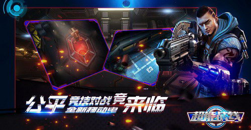 《超能战线》2V2的实时战斗_游戏资讯-游民部落(gamecolg.com)