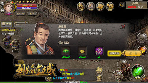 明星脸段子手《烈焰龙城》中的隐藏彩蛋_游戏资讯-游民部落(gamecolg.com)