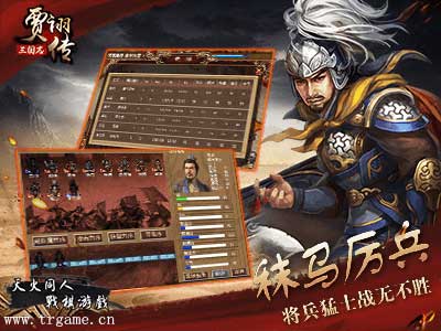 《三国志贾诩传》九月即将上线敬请期待_游戏资讯-游民部落(gamecolg.com)