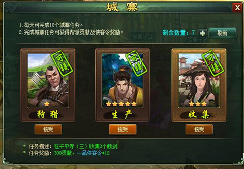 《新葵花宝典》城寨夺宝为帮派谋福利_游戏资讯-游民部落(gamecolg.com)