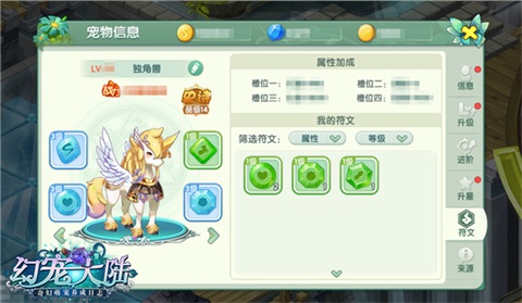 毛团变身记《幻宠大陆》手游宠物成长之路_游戏资讯-游民部落(gamecolg.com)