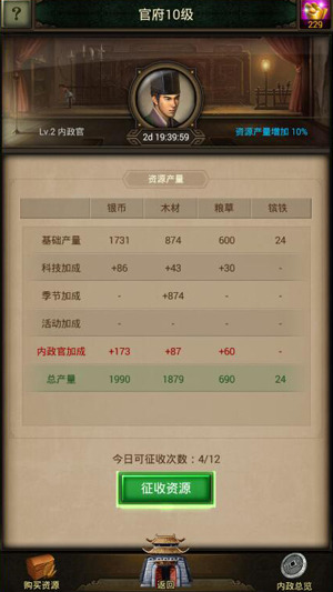 万万别错过《国战天下》进阶高手有诀窍_游戏资讯-游民部落(gamecolg.com)