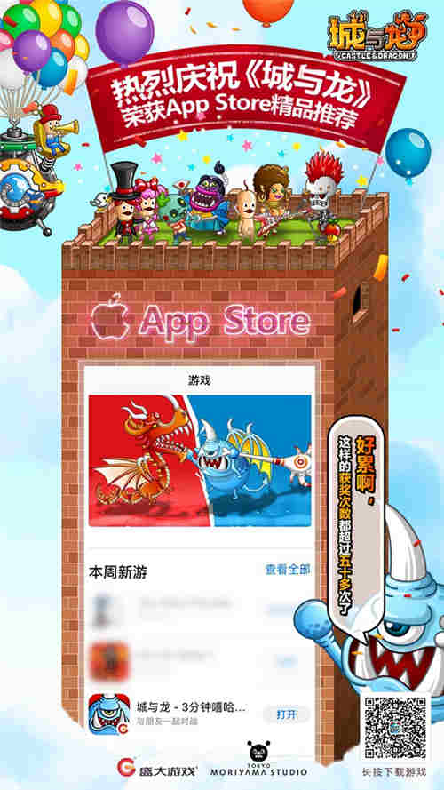 《城与龙》iOS开测首日获苹果推荐登录领现金红包_游戏资讯-游民部落(gamecolg.com)