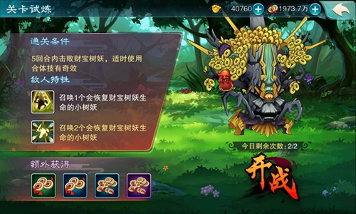 《仙剑奇侠传五》四大试炼如何全面提升综合实力_游戏资讯-游民部落(gamecolg.com)