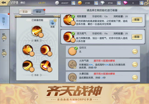 全自由战斗《齐天战神》兄弟并肩放肆战_游戏资讯-游民部落(gamecolg.com)
