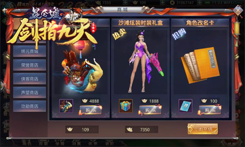 剁手商店惊喜上线冰河《剑指九天》招募真土豪_游戏资讯-游民部落(gamecolg.com)