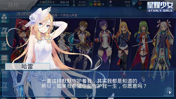 《星耀少女》国服PVP系统新增确定_游戏资讯-游民部落(gamecolg.com)