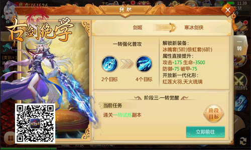 转职赢豪礼冰河《古剑绝学》天命觉醒赚元宝_游戏资讯-游民部落(gamecolg.com)