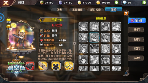 大咖来袭《悬空城》新版本明星英雄登场_游戏资讯-游民部落(gamecolg.com)