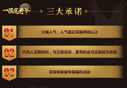 和王刚做亲家贪玩《一品官老爷》明星服预约开启_游戏资讯-游民部落(gamecolg.com)