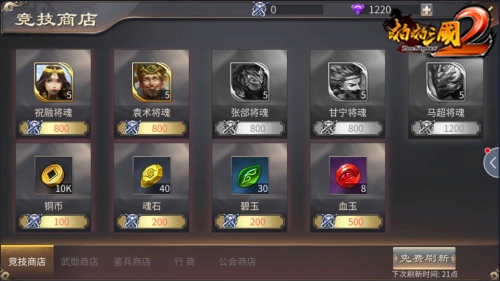 段位上不去《啪啪三国2》竞技场S2赛季火热打响_游戏资讯-游民部落(gamecolg.com)