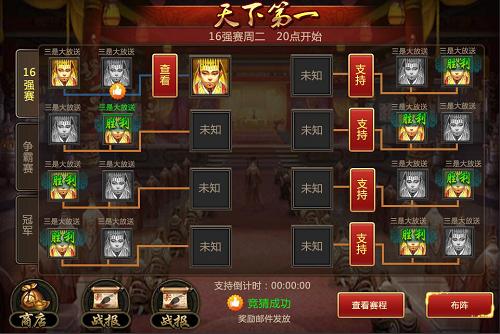 天下第一武道大会《攻城三国》PVP新玩法上线_游戏资讯-游民部落(gamecolg.com)