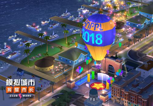 《模拟城市：我是市长》新年建筑大猜想_游戏资讯-游民部落(gamecolg.com)