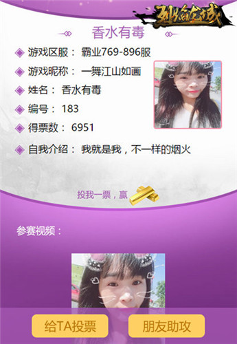 史上最美女团《烈焰龙城》围观星耀女神总决选_游戏资讯-游民部落(gamecolg.com)