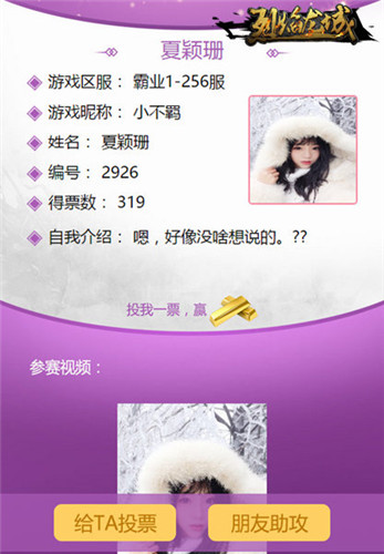 史上最美女团《烈焰龙城》围观星耀女神总决选_游戏资讯-游民部落(gamecolg.com)