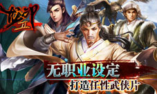 《龙印2》IOS安卓WP全面公测豪礼助各位闯荡江湖