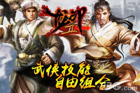 《龙印2》自由武侠世界无职业界线_游戏资讯-游民部落(gamecolg.com)