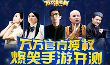 《万万没想到大锤的觉醒》开测啦来体验人生巅峰