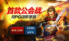 “西游X”全新概念上线颠覆创新一应俱全