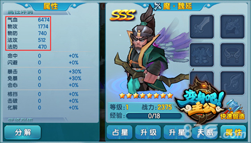 《变身吧主公》新版本来袭神魔觉醒即将上线_游戏资讯-游民部落(gamecolg.com)