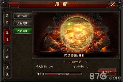 烈焰手游内功系统详解攻守兼备杀人无形_游戏资讯-游民部落(gamecolg.com)
