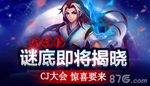 《代号F》揭秘8月重大事件福利活动停不下_游戏资讯-游民部落(gamecolg.com)