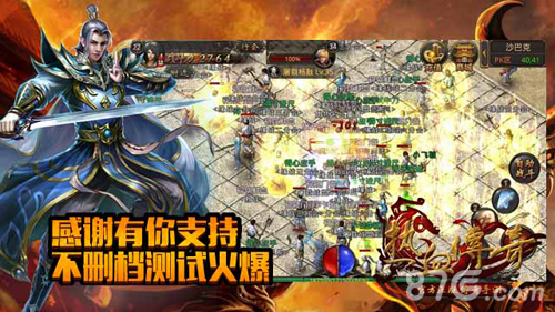 《热血传奇手机版》不限号开测首届沙巴克16日开战_游戏资讯-游民部落(gamecolg.com)