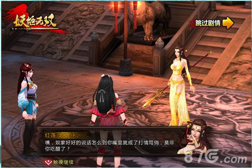 妖姬无双手游8月28日火爆首测诠释武侠终极奥义_游戏资讯-游民部落(gamecolg.com)