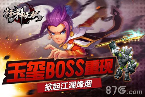 狂神无双手游官网上线不限号测试将来临_游戏资讯-游民部落(gamecolg.com)