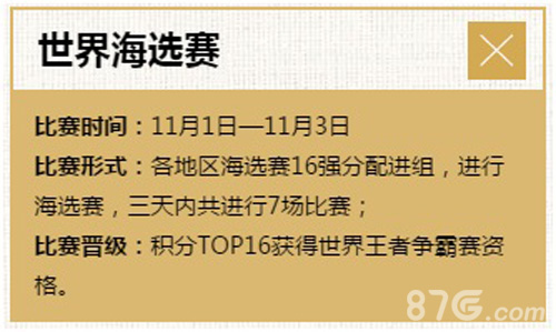 《君临天下》世界王者争霸赛终极对决开战_游戏资讯-游民部落(gamecolg.com)
