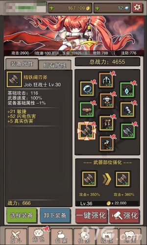 暴力与萌的结合体《无尽大冒险》狂战士职业登场_游戏资讯-游民部落(gamecolg.com)