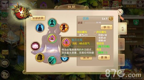 新生代回合《武缘》5日首测百家武学融会贯通_游戏资讯-游民部落(gamecolg.com)