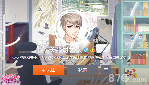 《魔范学院》Q版漫画新鲜出炉关小月微博曝光_游戏资讯-游民部落(gamecolg.com)