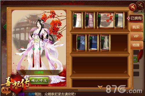 《熹妃传》新春版本预告有料有福利_游戏资讯-游民部落(gamecolg.com)