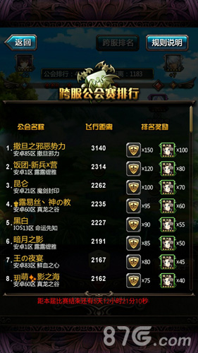 《血族》跨服飞行棋起航米多利的荣耀之争_游戏资讯-游民部落(gamecolg.com)