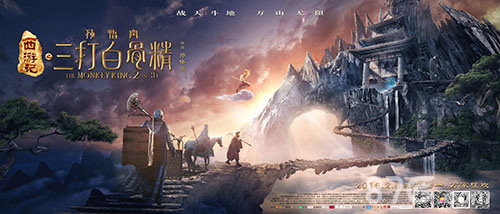 贺岁手游三打白骨精猴年开门红五浪液庆功酒奉_游戏资讯-游民部落(gamecolg.com)