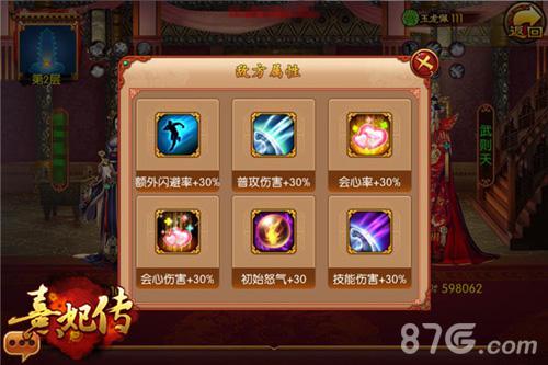 气势焕然问鼎九合《熹妃传》新版本九合塔介绍-游民部落(gamecolg.com)