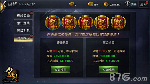 9377《皇图》坐骑系统来袭成就荣耀PK王者_游戏资讯-游民部落(gamecolg.com)