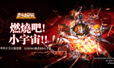 《圣斗士星矢3D》4月6日先锋首测海量特色抢先曝光