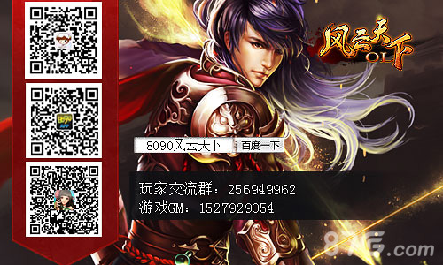 神将赵子龙来8090《风云天下》了_游戏资讯-游民部落(gamecolg.com)