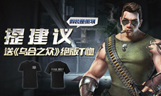 假装是策划提建议送《乌合之众》绝版T恤