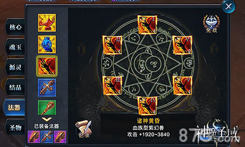 《神魔圣域》幻兽系统介绍血战魔域即将打响_游戏资讯-游民部落(gamecolg.com)