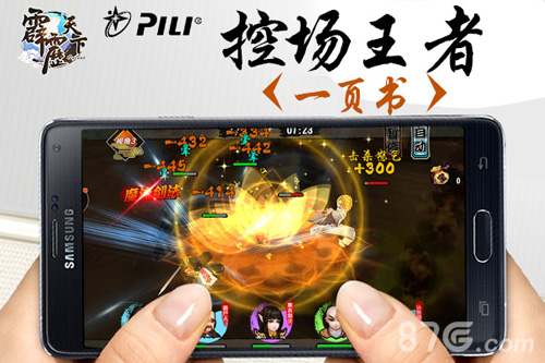 《霹雳天下》群杀最强人见证AOE王者诞生_游戏资讯-游民部落(gamecolg.com)