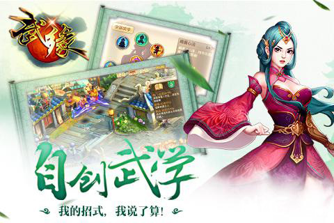 《武缘》重金代理打造新生代回合制手游_游戏资讯-游民部落(gamecolg.com)