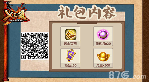 X三国金秋换新颜新名火热征集中_游戏资讯-游民部落(gamecolg.com)