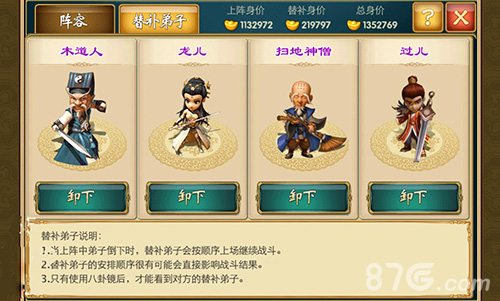 《武侠Q传》全新系统天下第一震撼来袭_游戏资讯-游民部落(gamecolg.com)
