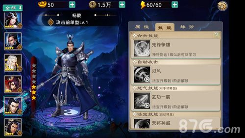 《封神英雄榜》原版IP神将盘点封神神将属性值引热议_游戏资讯-游民部落(gamecolg.com)